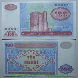 亞洲-阿塞拜疆1992年250納特P-13b全新UNC外國紙幣各國錢幣收藏【滿300出貨】 歷史價格詳細信息