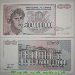 南斯拉夫5仟億鈔票ㄧ張，品相佳 ，祝福您財源廣進 ，日日發大財，可放皮夾（皮包），或放聚寶盆（幫您轉財運），隨機出貨 歷史價格詳細信息