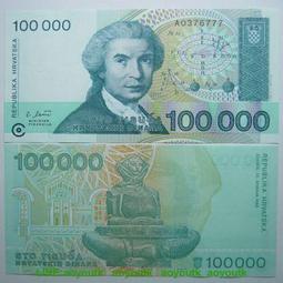 全新UNC，克羅地亞1000庫納，1993年，AA冠，PMG9023 歷史價格詳細信息