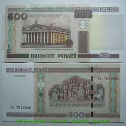 白俄羅斯 - 2000年 500 RP 紙鈔 UNC 歷史價格詳細信息