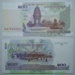 柬埔寨100~1000瑞爾紙鈔，一套３枚。－－UNC－－ 歷史價格詳細信息
