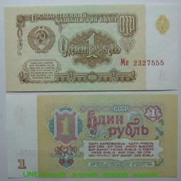 豹子號2327555 蘇聯1盧布Ruble1961年全新UNC外國錢幣保真收藏#紙幣#錢幣#外幣 價格比較,價格查詢,歷史價格詳細信息