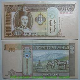 蒙古銀幣50蒙戈，1925年。公博評級AU06。美品保真。本20307 歷史價格詳細信息