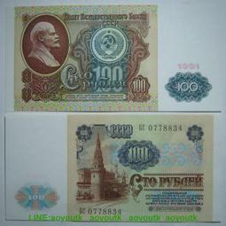 1991年蘇聯10元新鈔，詳如上图，值得欣賞收藏。 歷史價格詳細信息