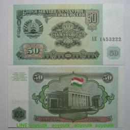 塔吉克斯坦50盧布1994年全新UNC外國錢幣保真紙鈔收藏Tajikistan#紙幣#錢幣#外幣 歷史價格詳細信息