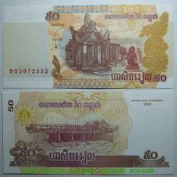 柬埔寨50,000 Riel 歷史價格詳細信息