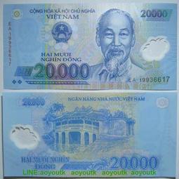 【紙幣】VIET NAM (越南), PR4 , 1-DONG , 1963品相美VF #208112 歷史價格詳細信息