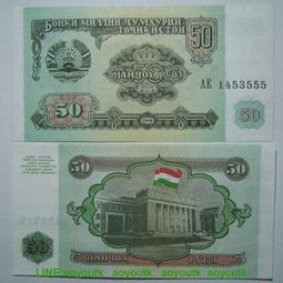 塔吉克斯坦50盧布1994年全新UNC外國錢幣保真紙鈔收藏Tajikistan#紙幣#錢幣#外幣 歷史價格詳細信息
