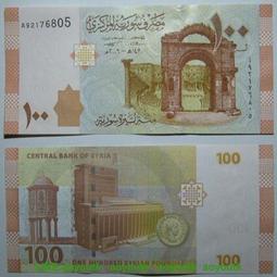 敘利亞 - 2009年 50 Pounds 紙鈔 UNC 歷史價格詳細信息