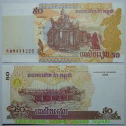 柬埔寨50,000 Riel 歷史價格詳細信息