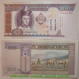 蒙古2014年 100 圖格裡克紙鈔1張。－－－UNC－－－ 歷史價格詳細信息