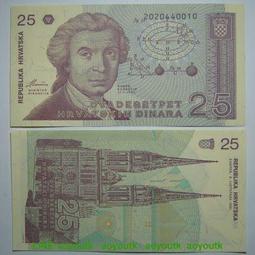 全新UNC，克羅地亞1000庫納，1993年，AA冠，PMG9023 歷史價格詳細信息