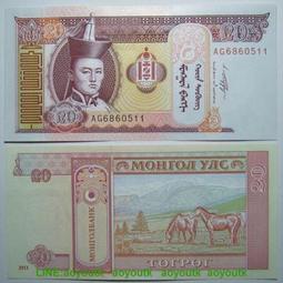 蒙古20紙鈔 保真 歷史價格詳細信息