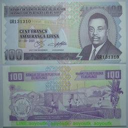 【紙幣】BURUNDI (蒲隆地), P33d , 10-FR. , 1997品相全新UNC #208007 歷史價格詳細信息