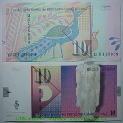 馬其頓1993年10紙幣 雕刻版 全新unc 帶邊紙 外國10293 歷史價格詳細信息
