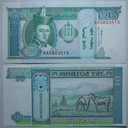 蒙古10圖格裡克2018年P-62全新UNC外國錢幣保真收藏紙鈔Mongolia#紙幣#錢幣#外幣 歷史價格詳細信息