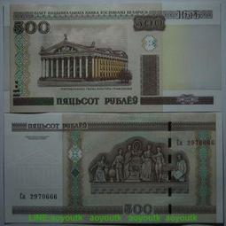 白俄羅斯 - 2000年 500 RP 紙鈔 UNC 歷史價格詳細信息