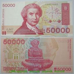 全新UNC，克羅地亞1000庫納，1993年，AA冠，PMG9023 歷史價格詳細信息