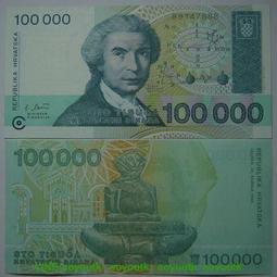 全新UNC，克羅地亞1000庫納，1993年，AA冠，PMG9023 歷史價格詳細信息