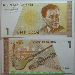 吉爾吉斯 - 1997年 10 SOM 紙鈔 UNC 歷史價格詳細信息