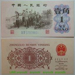 收藏硬幣-1角、5角、1、5、10 、20元 ......等 11個一起賣 歷史價格詳細信息