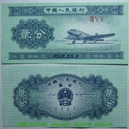 收藏品 紙鈔-人民幣 西元1980年製 貳圓 中国人民銀行  AT84058330一張 歷史價格詳細信息