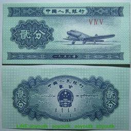 收藏品 紙鈔-人民幣 西元1980年製 貳圓 中国人民銀行  AT84058330一張 歷史價格詳細信息