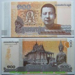 柬埔寨100瑞爾2014年全新UNC外國錢幣保真收藏Cambodia西哈努克#紙幣#錢幣#外幣 歷史價格詳細信息