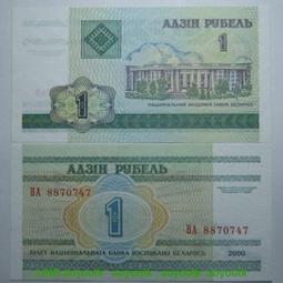 白俄羅斯2000(2015)年 100 Rublei紙鈔１張。－UNC－－ 歷史價格詳細信息