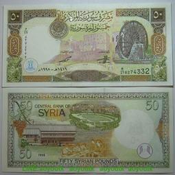 【錢幣】Syria (敘利亞), 新版全套3枚含雙色幣, 2003 ,品相全新UNC 歷史價格詳細信息