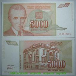 南斯拉夫 5000億紙幣-1993年-,雙A序號-送禮-紅包-當錢母 歷史價格詳細信息