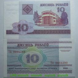 白俄羅斯2000(2015)年 100 Rublei紙鈔１張。－UNC－－ 歷史價格詳細信息