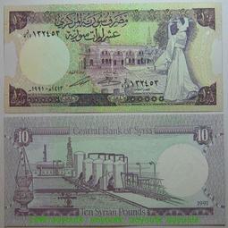 【紙幣】SYRIA (敘利亞), P112b , 50-POUND , 2021 ,品相全新UNC 歷史價格詳細信息