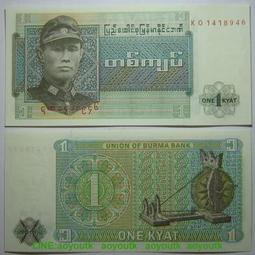 緬甸1元全新1990年版外國錢幣保真紙鈔收藏昂山將軍Aung San亞洲#紙幣#錢幣#外幣 歷史價格詳細信息