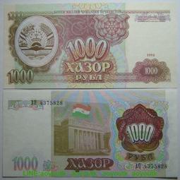 TAJIKISTAN（塔吉克紙幣），P5，50-RB，1994，品相全新UNC 歷史價格詳細信息