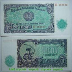 BULGARIA (保加利亞紙鈔)， P74 ，20 LEVA ， 1947，品相全新UNC 歷史價格詳細信息