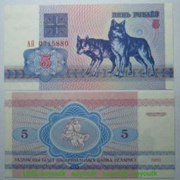 白俄羅斯-首枚紀念幣 聯合國50周年9123 歷史價格詳細信息