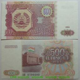 塔吉克-1994年500盧布(小張) 歷史價格詳細信息
