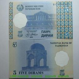 TAJIKISTAN（塔吉克紙幣），P5，50-RB，1994，品相全新UNC 歷史價格詳細信息