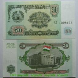TAJIKISTAN（塔吉克紙幣），P5，50-RB，1994，品相全新UNC 歷史價格詳細信息