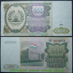 TAJIKISTAN（塔吉克紙幣），P5，50-RB，1994，品相全新UNC 歷史價格詳細信息