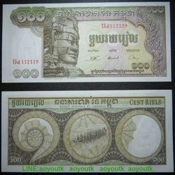 柬埔寨1972版1000瑞爾，全新，一張的價162 歷史價格詳細信息