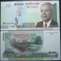 柬埔寨5000瑞爾2017年全新UNC外國錢幣紙鈔保真西哈努克收藏暹粒#紙幣#錢幣#外幣 歷史價格詳細信息