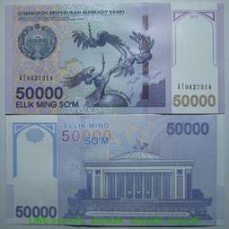 烏茲別克斯坦5蘇姆1994年全新UNC外國錢幣紙鈔保真納沃伊紀念碑#紙幣#錢幣#外幣 歷史價格詳細信息