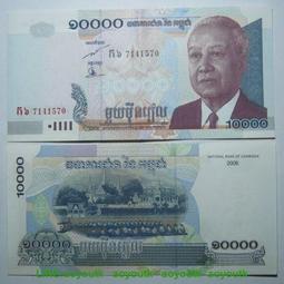 柬埔寨10,000 Riel 歷史價格詳細信息