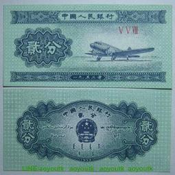 收藏品 紙鈔-人民幣 西元1980年製 貳圓 中国人民銀行  AT84058330一張 歷史價格詳細信息