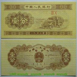 收藏品 紙鈔-人民幣 西元1980年製 貳圓 中国人民銀行  AT84058330一張 歷史價格詳細信息