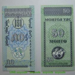 蒙古銀幣50蒙戈，1925年。公博評級AU06。美品保真。本20307 歷史價格詳細信息