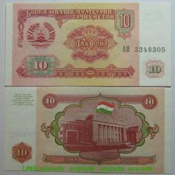 TAJIKISTAN（塔吉克紙幣），P5，50-RB，1994，品相全新UNC 歷史價格詳細信息
