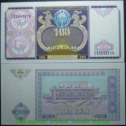 【紙幣】UZBEKISTAN (烏茲別克) ，P NEW , 2000 SUM , 2021 ,品相全新UNC #202478 歷史價格詳細信息